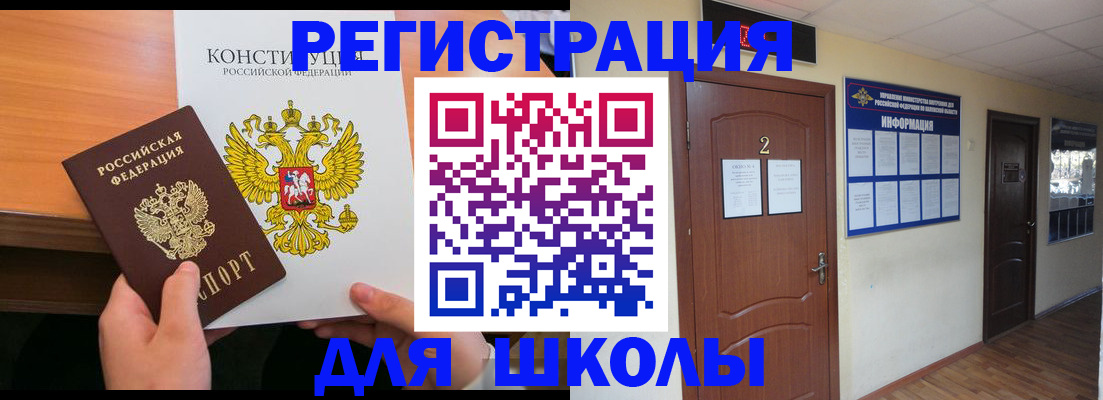 временная регистрация для всех в Стерлитамаке