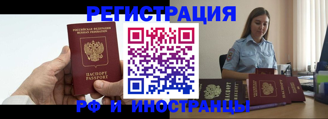 прописка от собственника в Стерлитамаке