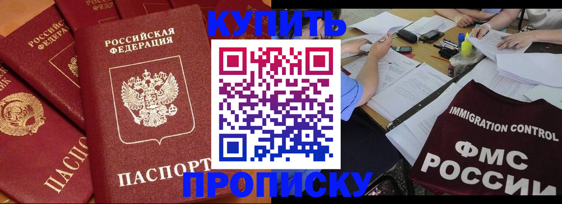 временная регистрация для всех в Стерлитамаке