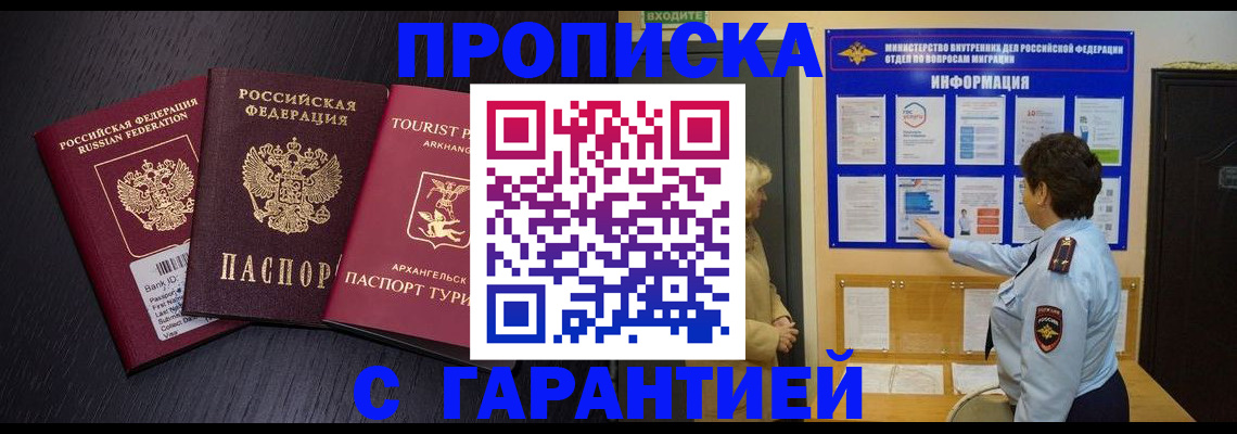 временная регистрация в квартире в Стерлитамаке